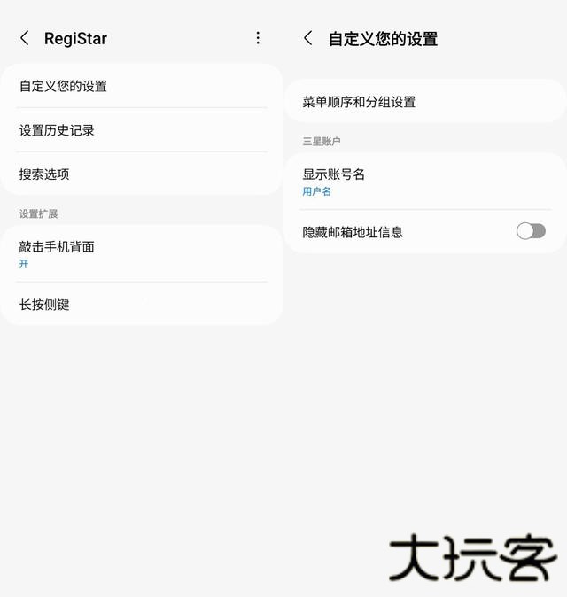 三星goodluck插件