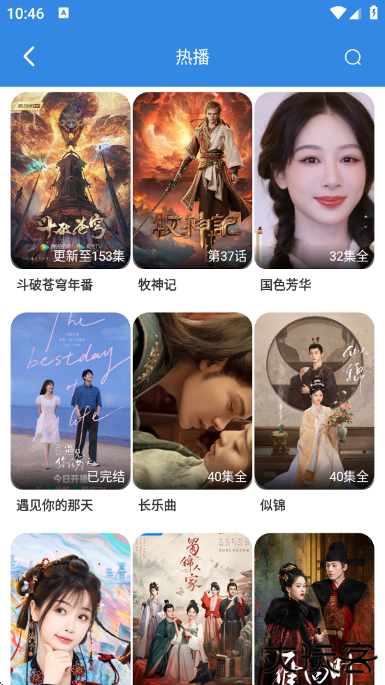 今日看影视大全免费追剧下载安装手机版下载 v1.2.7