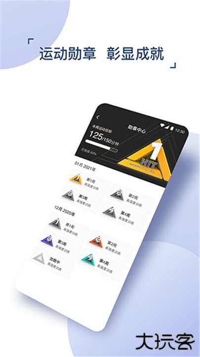 出门问问下载 v9.15.0-2871
