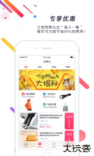 优享购下载 v2.1.2