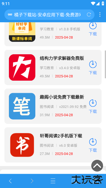 爱坤浏览器软件下载下载 v3.8.0