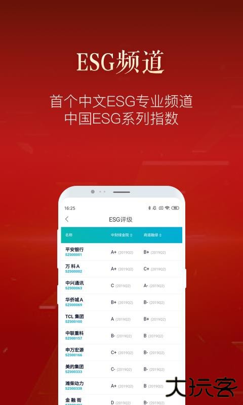 新浪财经极速版下载 V1.0.0