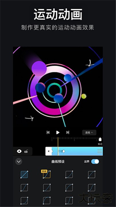 avu剪辑下载 v2.0.5