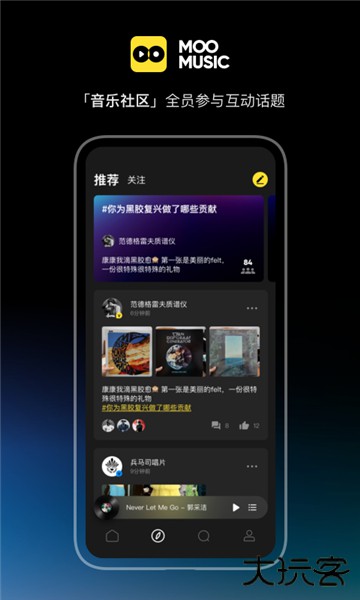 moo音乐播放器下载 v2.7.0.3