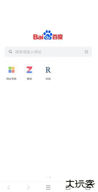 PP浏览器手机版下载