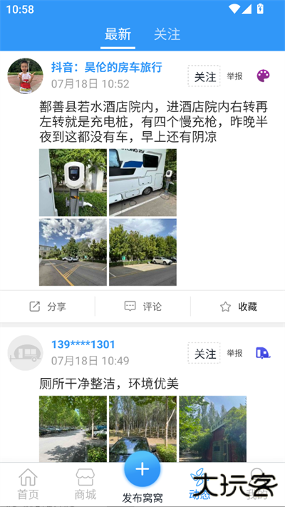 窝友之家下载 v9.8.12