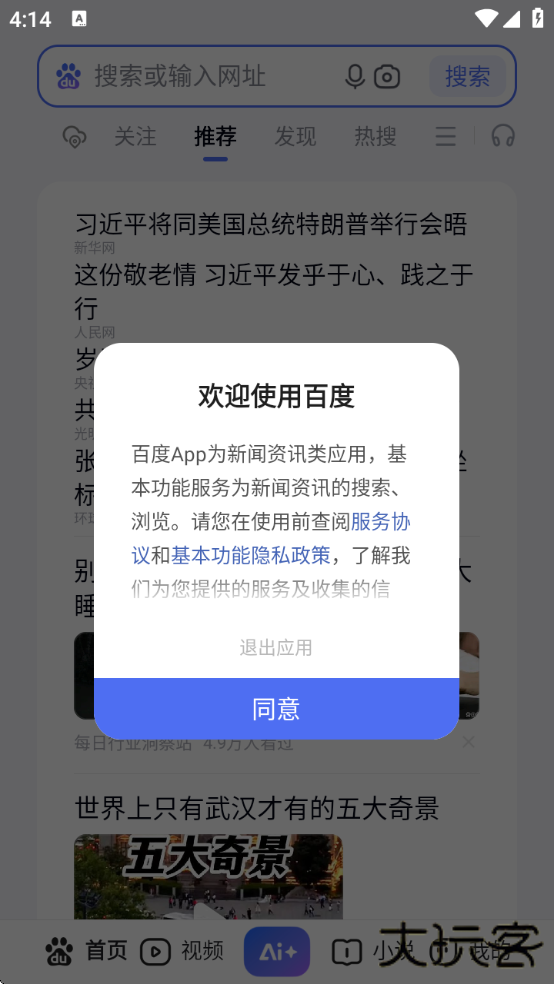 百度娘下载下载 v15.33.0.12