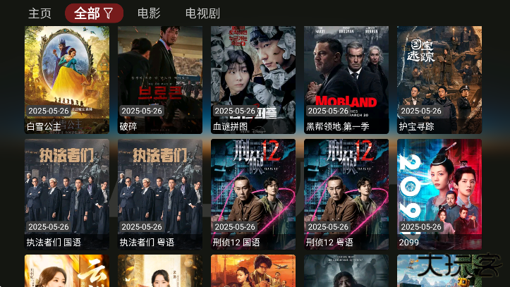 视界BOX最新版本下载安卓