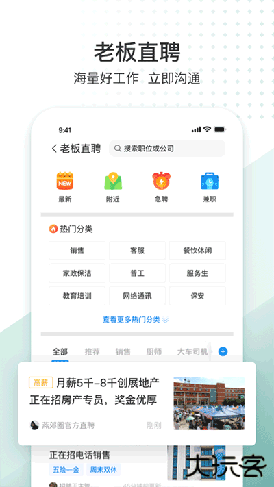 生活圈app刷脸门禁下载 v8.12.61.241028