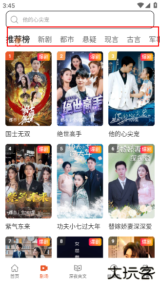 八戒免费短剧最新版下载