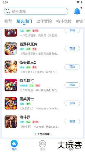 狸猫街机模拟器下载 v3.5.0