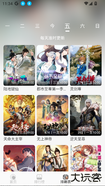 徕米TV最新版2025下载 v5.0.1