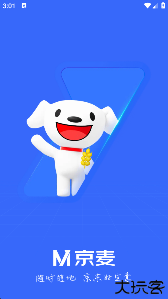 京东咚咚app下载手机版安装(京麦)下载 v6.34.1