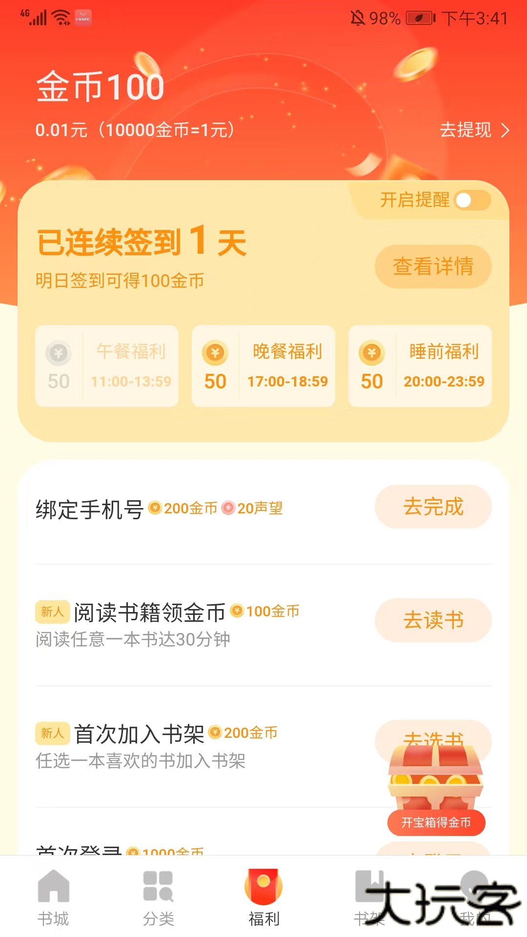 阅瓣app