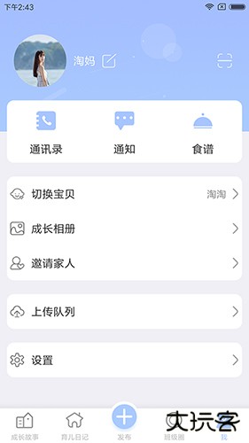 宝贝启步成长册下载 v5.2.8.0