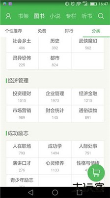 百度文库手机版