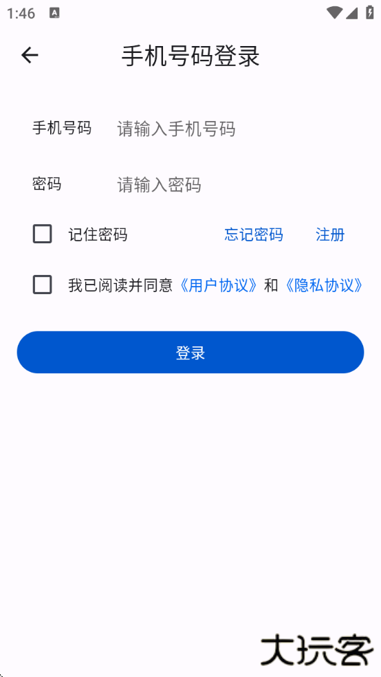 欧克物联最新版本下载安装下载 v1.0.5