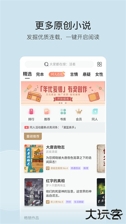豆瓣阅读app下载 v6.2.1