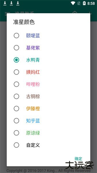 狙击准星助手手机版下载 v3.4