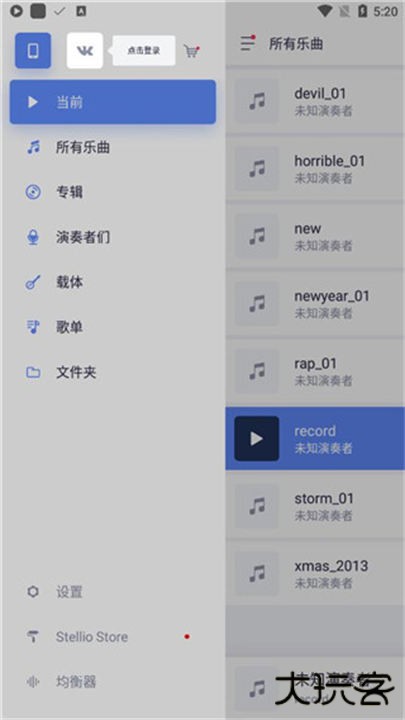 蜥蜴音乐播放器软件下载 v6.8.0