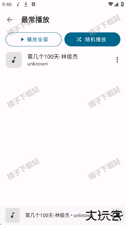 棉花音乐app下载免费版