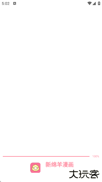 新绵羊漫画下载安装手机版下载 v5.05
