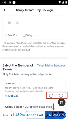 上海迪士尼度假区安卓版