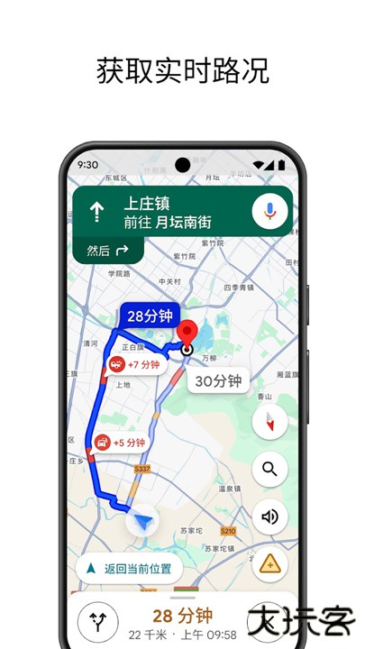 Google地图中文版下载 v25.23.04.765881323