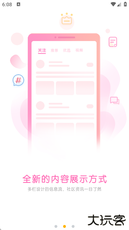 妈妈社区app最新版下载下载 v10.5.3