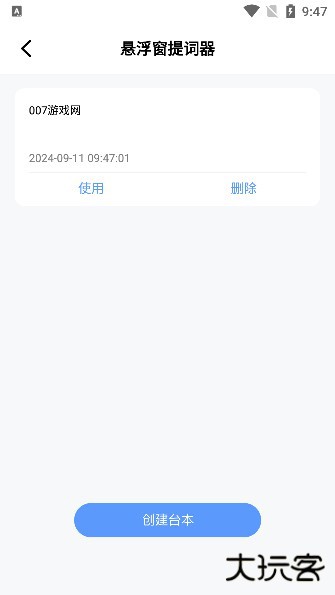 视频提取文案app安卓版下载