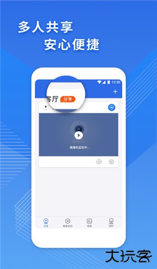 icam365监控摄像头下载 365