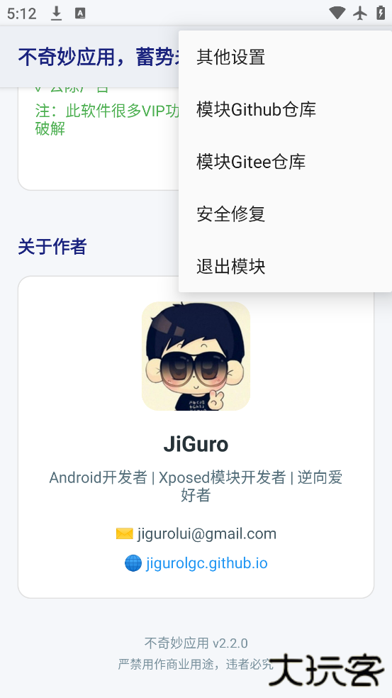不奇妙应用app最新版下载下载 v2.2.0