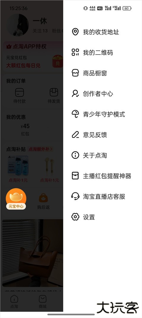 淘宝直播app