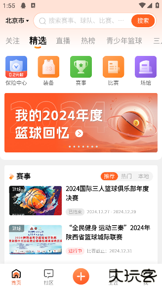 我奥篮球直播免费观看(我奥体育)