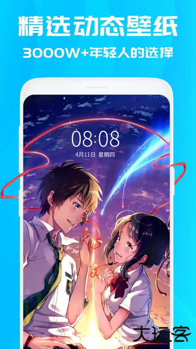 仙女动态壁纸下载 v3.6.4