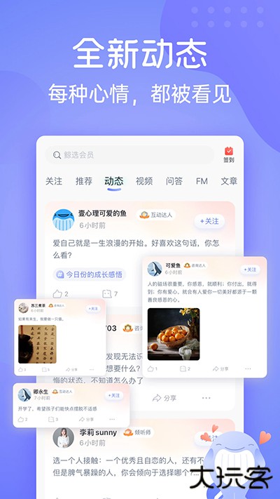 壹心理下载 v9.2.26