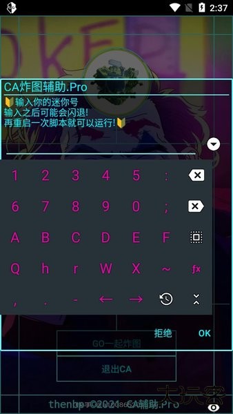 ca炸图辅助器下载 v75.0