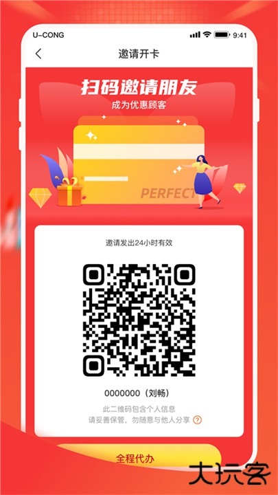 油葱商城下载 v4.16.1