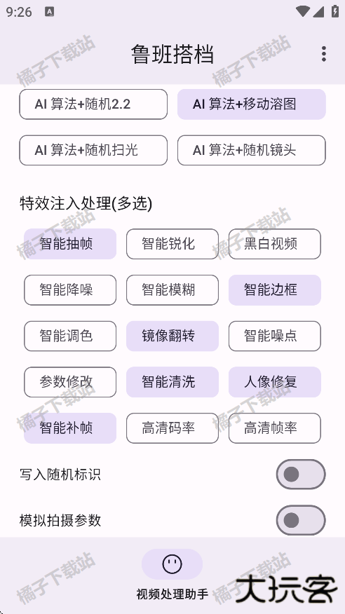 鲁班搭档app手机版 鲁班搭档app手机版