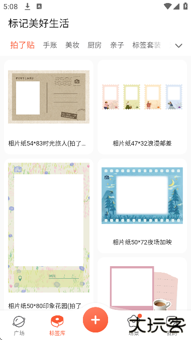 臣小印app安卓版