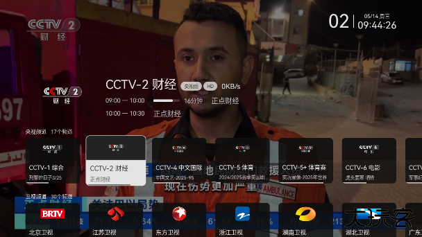 木雨电视TVapp官方版最新版下载