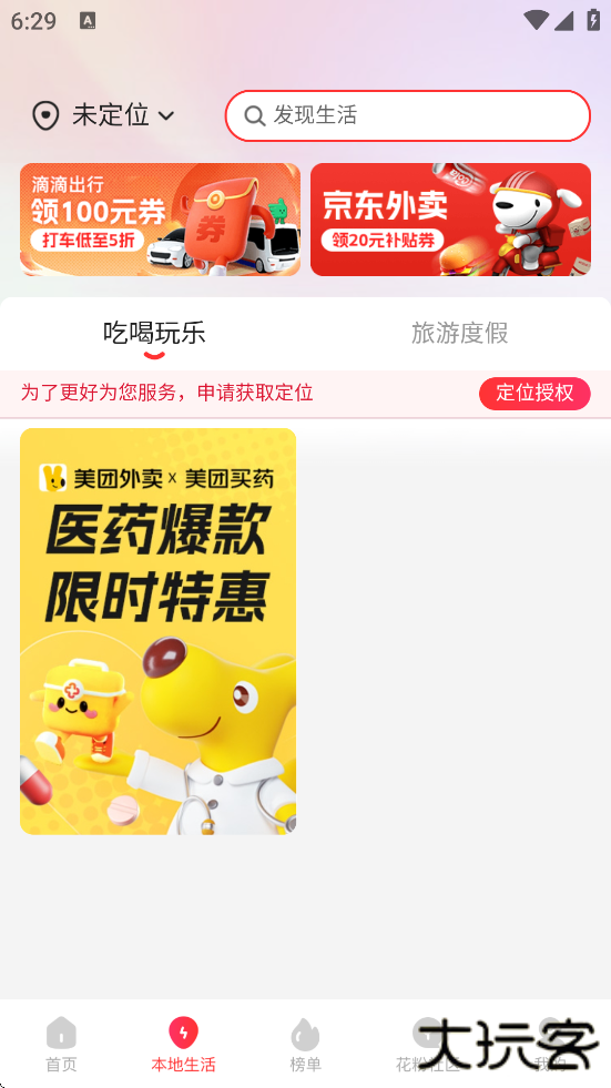 花生日记最新版本下载安装下载 v6.3.2