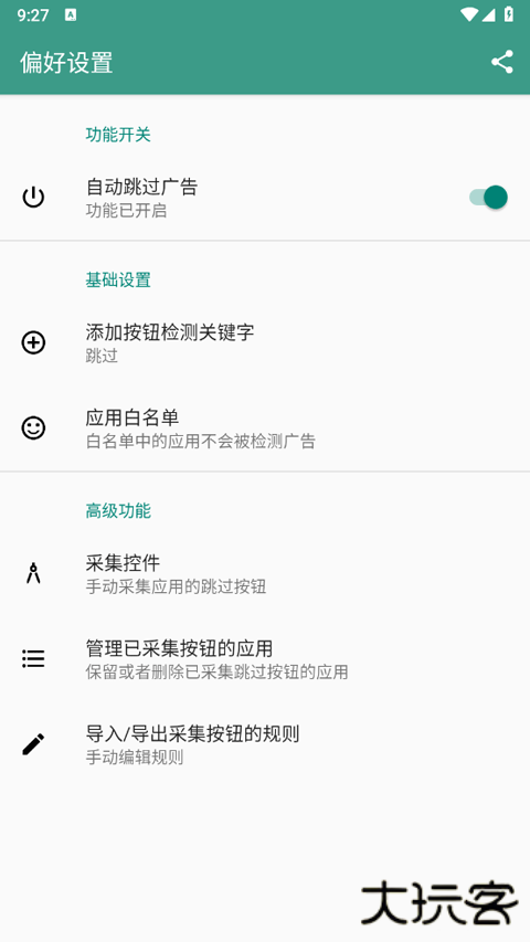 雷跳跳2025下载 2025