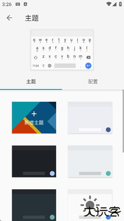 小企鹅输入法下载官方版安装下载 v0.1.1