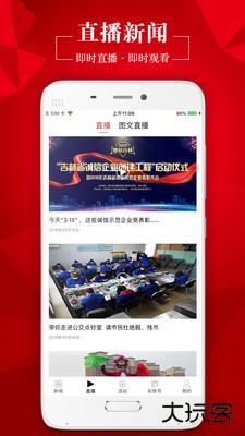 彩练新闻下载 v3.27.0