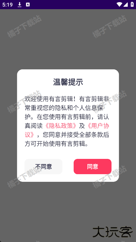 有言剪辑app下载官方正版