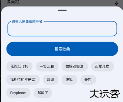 音乐搜索安卓版