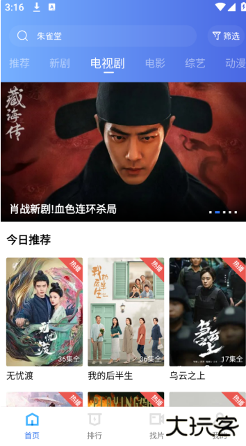 大地影视中文资源7app官方正版下载