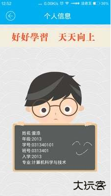 湖北民族大学教务系统app官方版下载 湖北民族大学教务系统app官方版下载