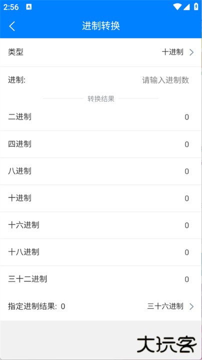 万彩资料库手机版下载 v1.5.4
